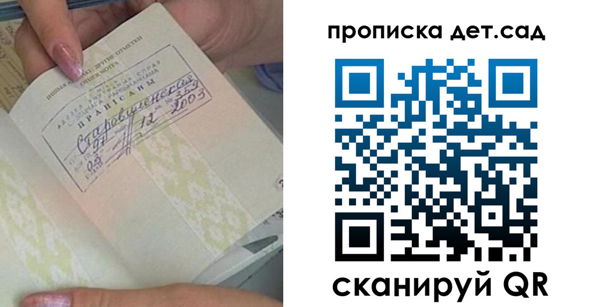 прописка 2025 в Коми
