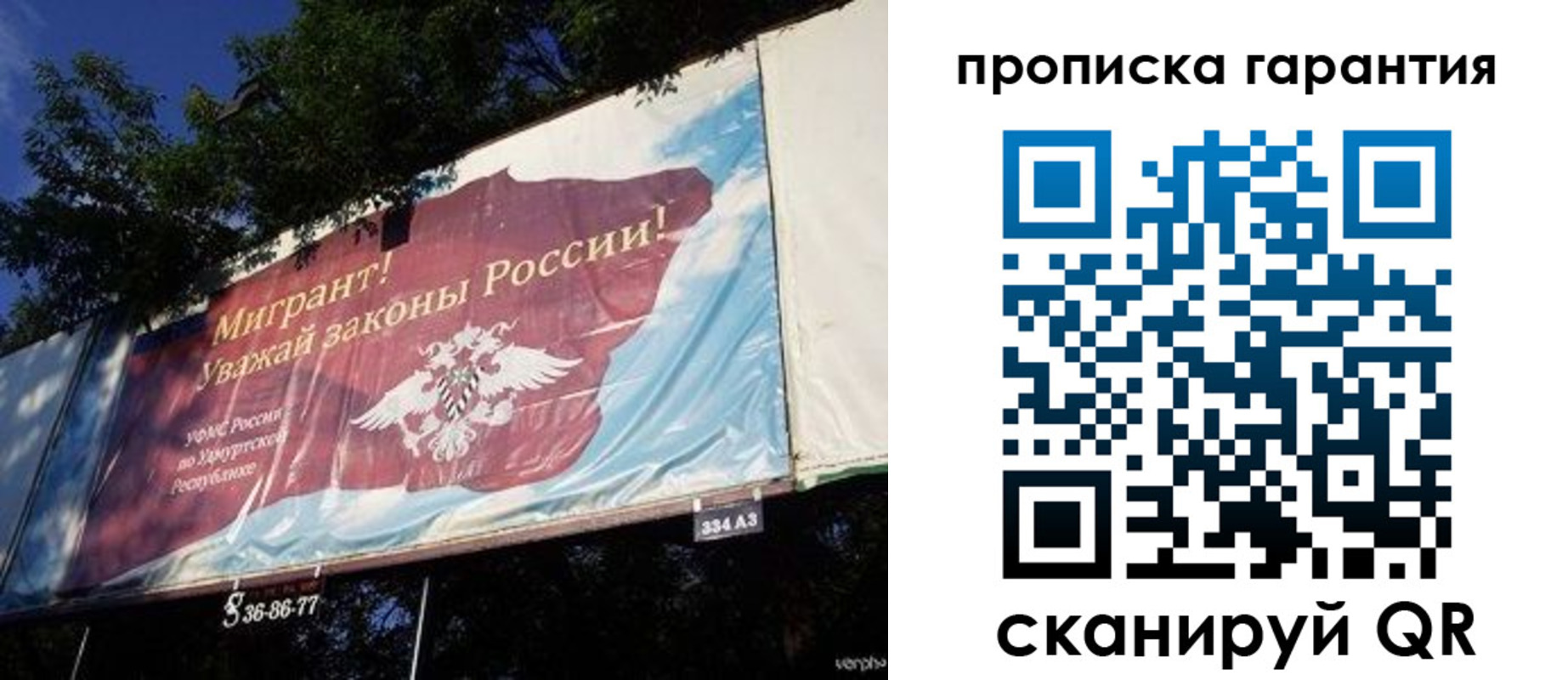 временная регистрация для школы в Коми
