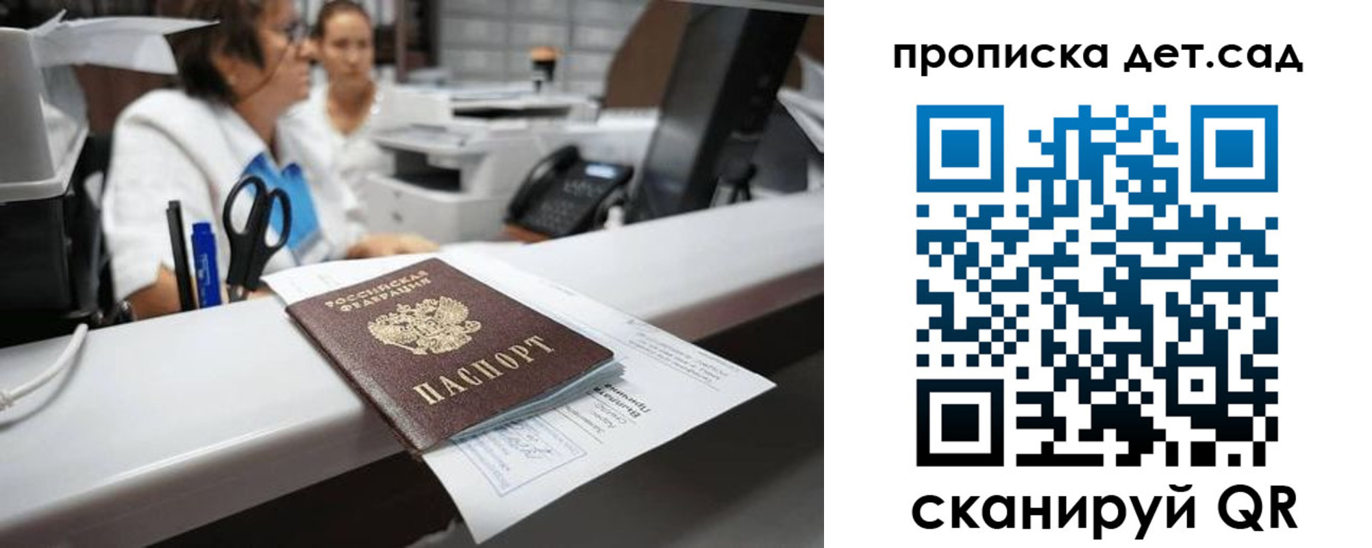 прописка для кредита в Коми